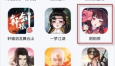 网易大神安卓版 截图