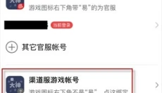 网易大神安卓版 截图