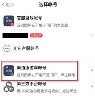 网易大神安卓版