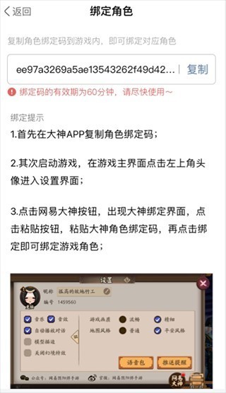 网易大神安卓版