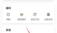 悟饭游戏厅官方正版2025 截图