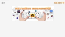 悟饭游戏厅官方正版2025 截图