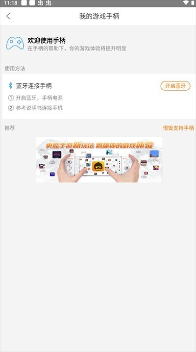 悟饭游戏厅官方正版2025