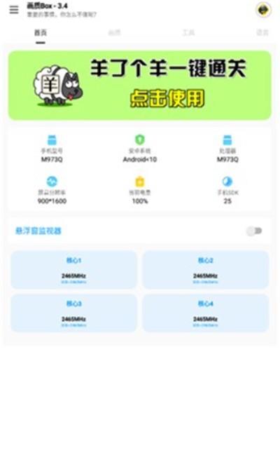 hz888top画质修改器下载