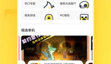 闪电龟软件 截图