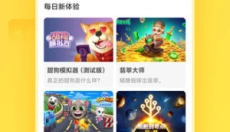 闪电龟软件 截图