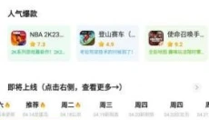 闪电龟软件 截图
