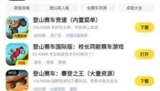 闪电龟软件 截图
