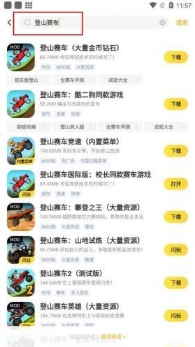 闪电龟软件