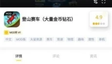 闪电龟软件 截图