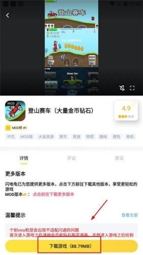 闪电龟软件