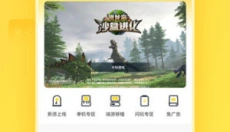 闪电龟软件 截图