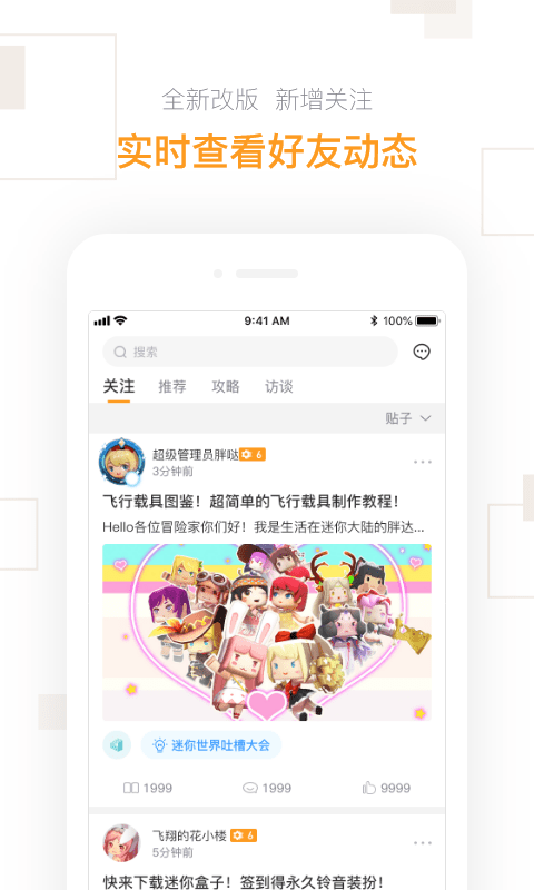 迷你世界盒子正版