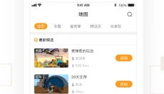 迷你世界盒子正版 截图