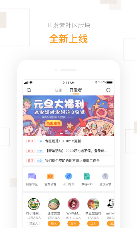 迷你世界盒子正版