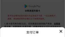 闪氪 截图