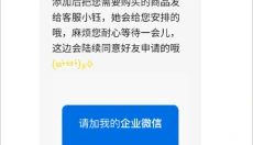 闪氪 截图