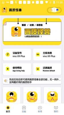 极速.cn画质怪兽 截图