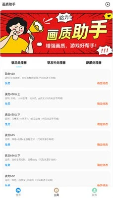 极速.cn画质怪兽 截图