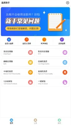 极速.cn画质怪兽 截图