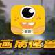 画质怪兽软件
