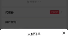 闪氪APP 截图