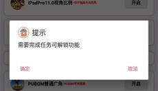 广角助手10.0 截图
