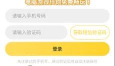 蘑菇云游戏 截图