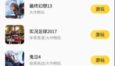 蘑菇云游戏 截图