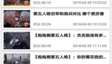 第五人格盒子 截图
