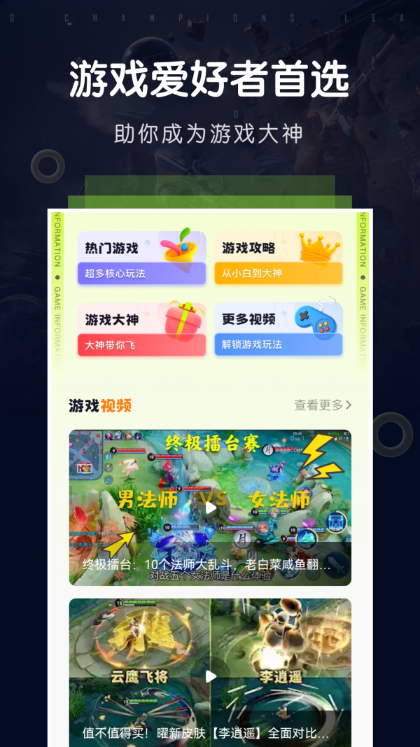 飞智游戏厅正版
