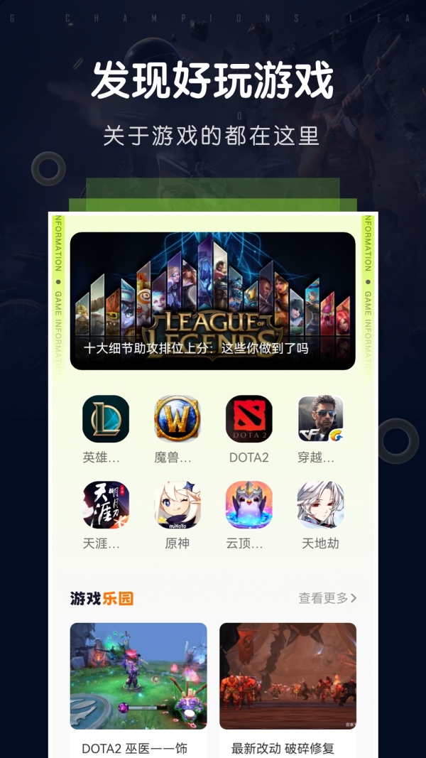 飞智游戏厅正版