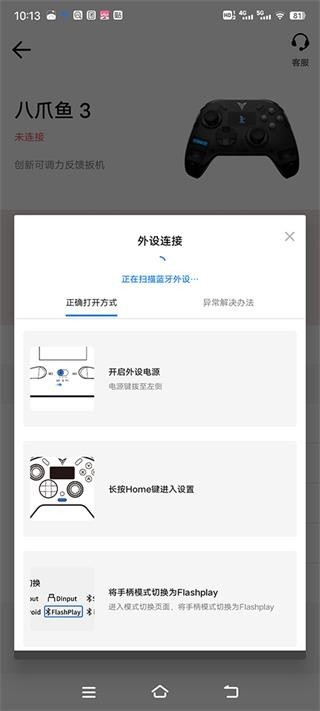 飞智游戏厅正版