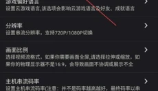 xstreaming 截图