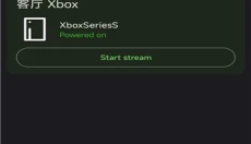 xstreaming 截图