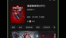 格来云游戏免费版 截图