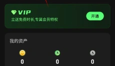 格来云游戏免费版 截图