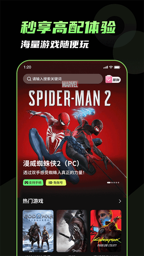 格来云游戏app