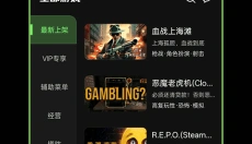格来云游戏app 截图