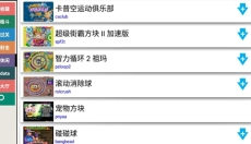 kawaks专业版 截图
