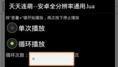触摸精灵 截图