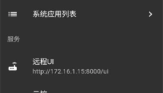 触摸精灵手机版 截图