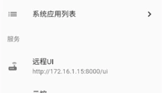 触摸精灵手机版 截图