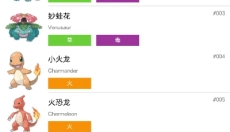 口袋图鉴手机版 截图