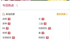 铁锈盒子正式版 截图