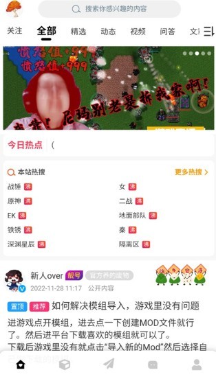 铁锈盒子正式版