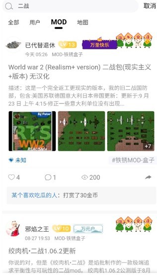 铁锈盒子正式版