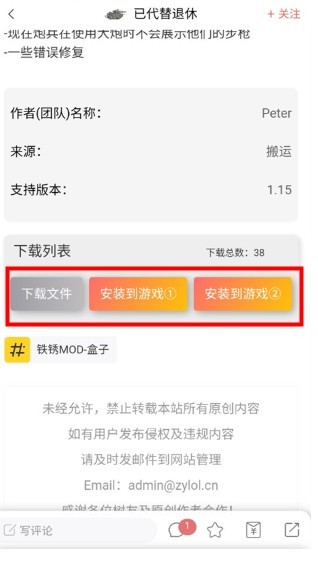 铁锈盒子正式版