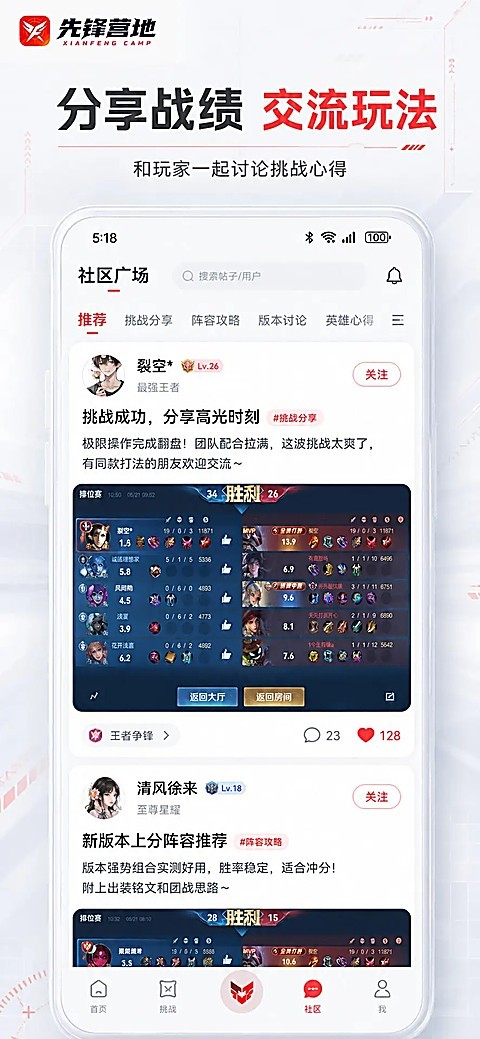 先锋营地最新版