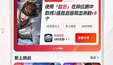 先锋营地最新版 截图